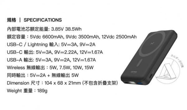 【10000mAh】MagReact™ M1 多功能磁吸式行動電源