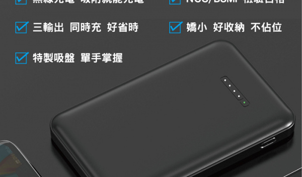 【5000mAh】可充式吸盤無線充電行動電源（型號：CG5000CA-QI）