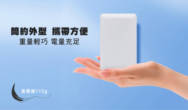 【5200mAh】經典卡片-行動電源 （型號：C5200CA-SC）