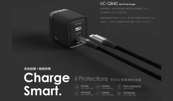 氮化鎵GaN PD40W快充 超急速迷你充電器 （型號：UC-QB40）